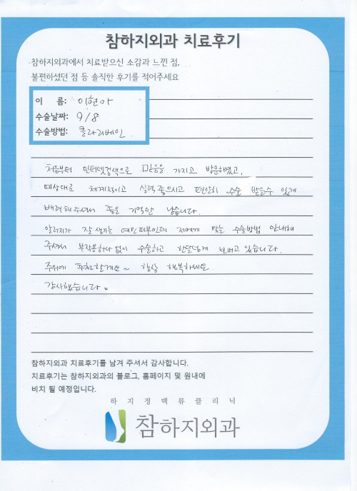 26626 이현아 클라리베인.jpeg