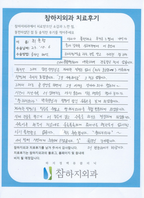 26658 최훈향 클라리베인.jpeg