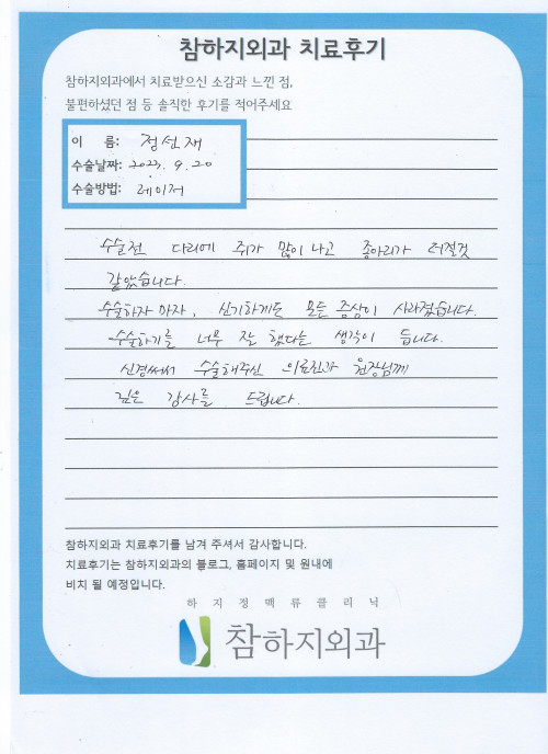 26923 정선재 레이저.jpeg