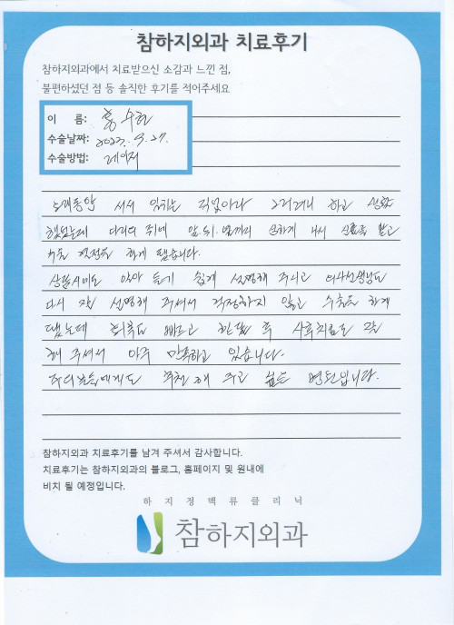 26010 홍수현 레이저.jpeg