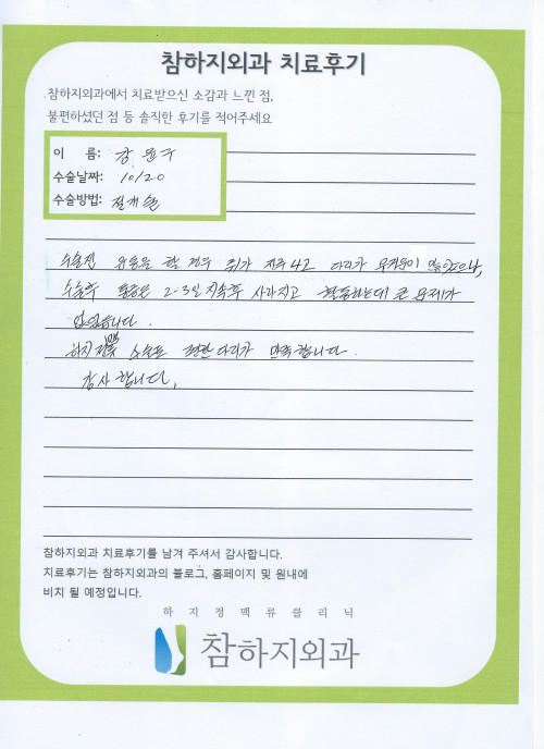 27058 강윤구 절개술.jpeg