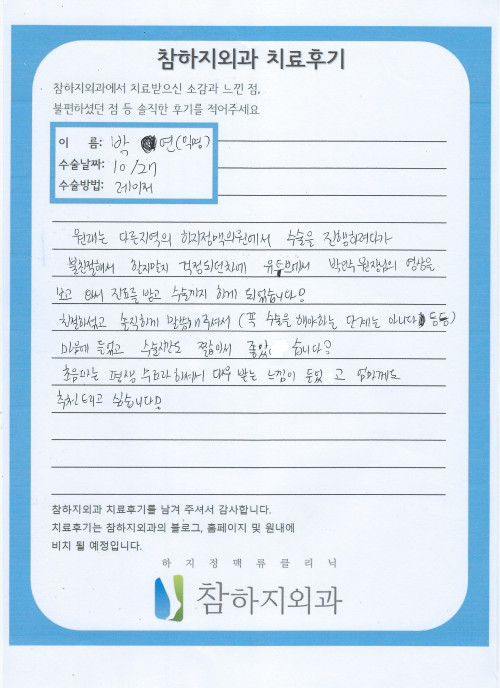 26925 박지연 레이저.jpeg