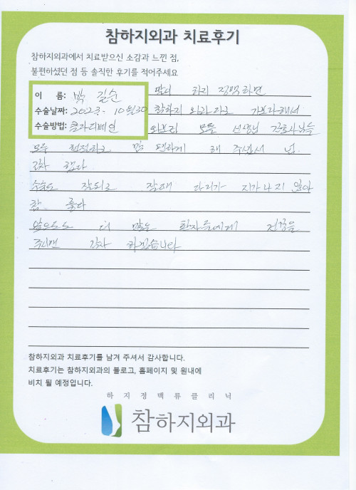 27147 박길순 클라리베인.jpeg