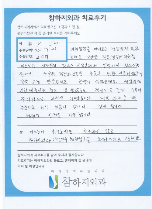 26485 이인화 고주파.jpeg