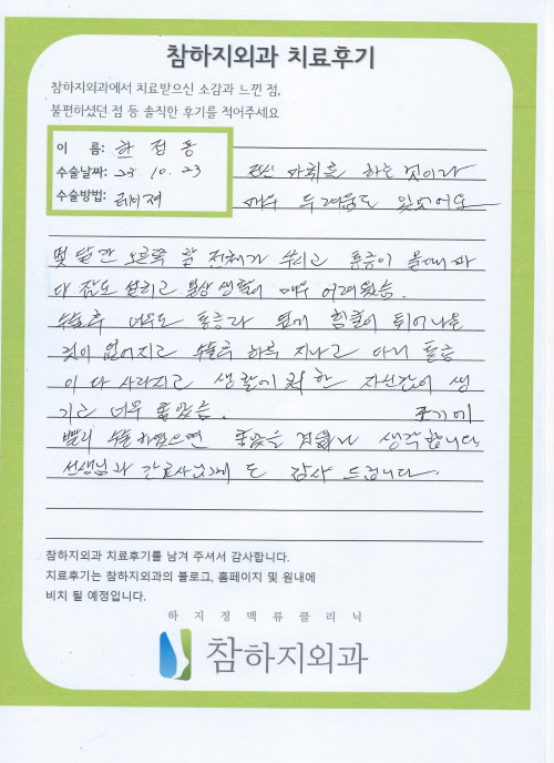 27169 한정동 레이저.jpeg