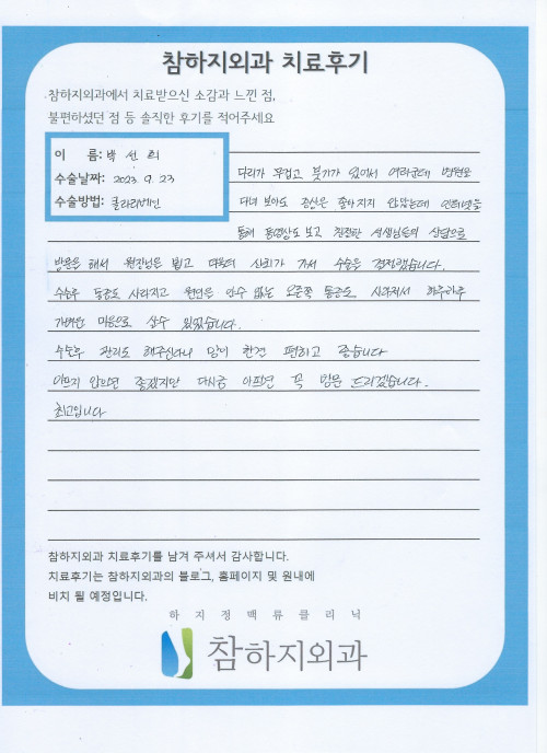 26754 박선희 클라리베인.jpeg