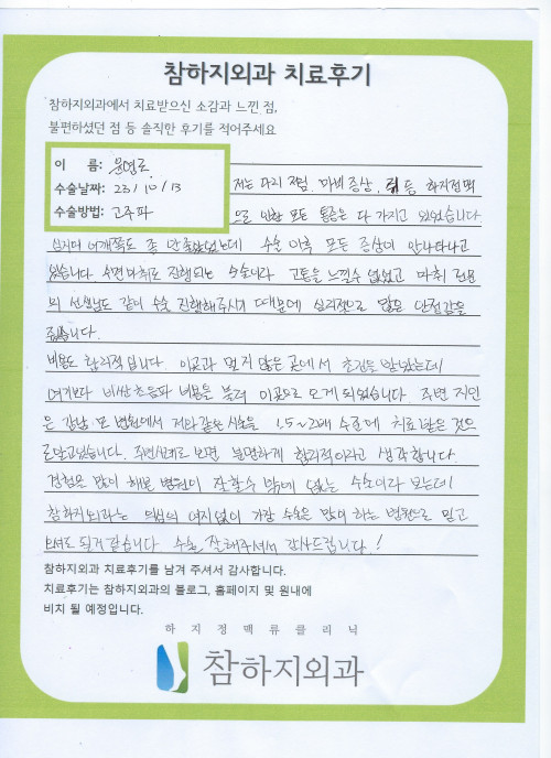 윤영로 후기.jpeg