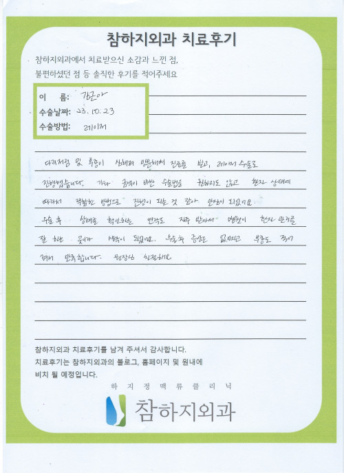 27122김근아 레이저.jpeg