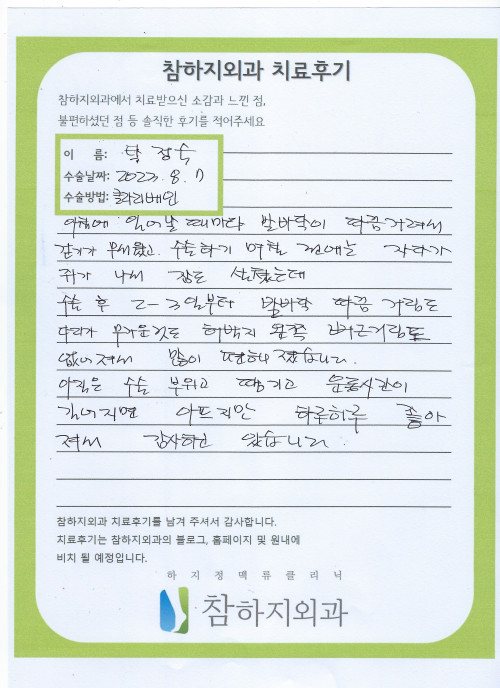 26369 탁정숙 클라리베인.jpeg