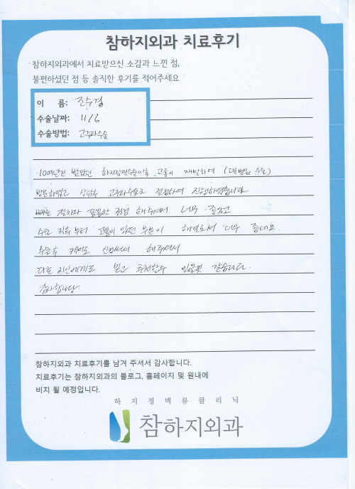 27280 조수경 고주파.jpeg