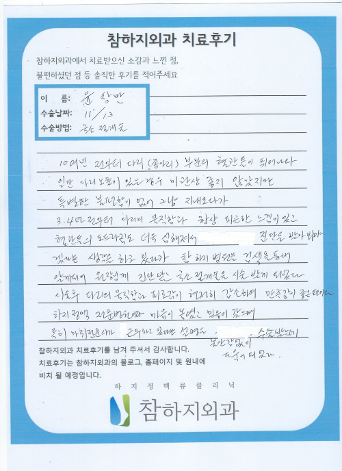 27063 윤창만 국소 절개술.jpeg