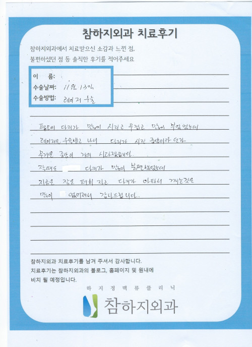 27199 장영미 레이져.jpeg