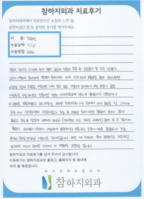 27382 장수연 고주파.jpeg