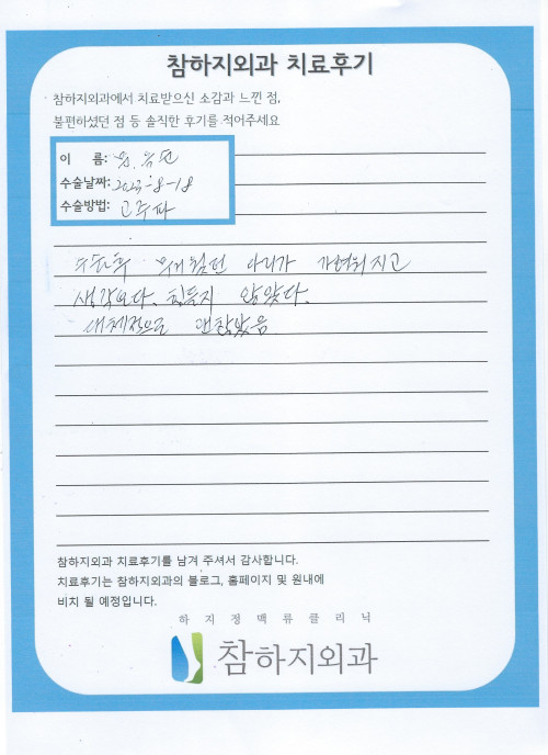 26349 문옥순 고주파.jpeg