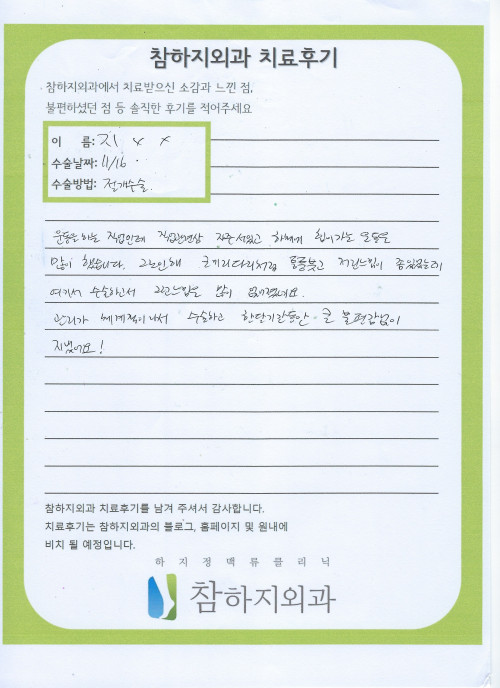 18747 지현아 절개수술.jpeg