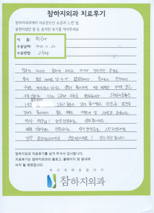 27231 최은아 고주파.jpeg