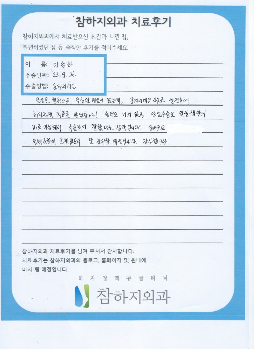 26027 이승하 클라리베인.jpeg