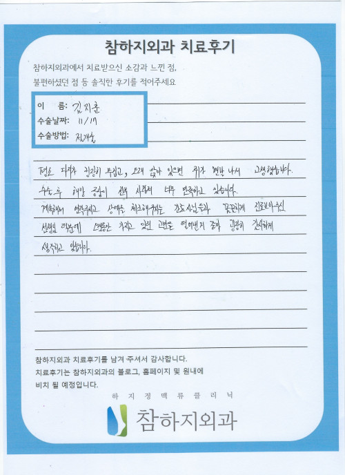 27180 김지훈 절개술.jpeg