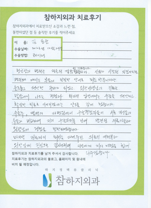 27736 김동순 레이저.jpeg