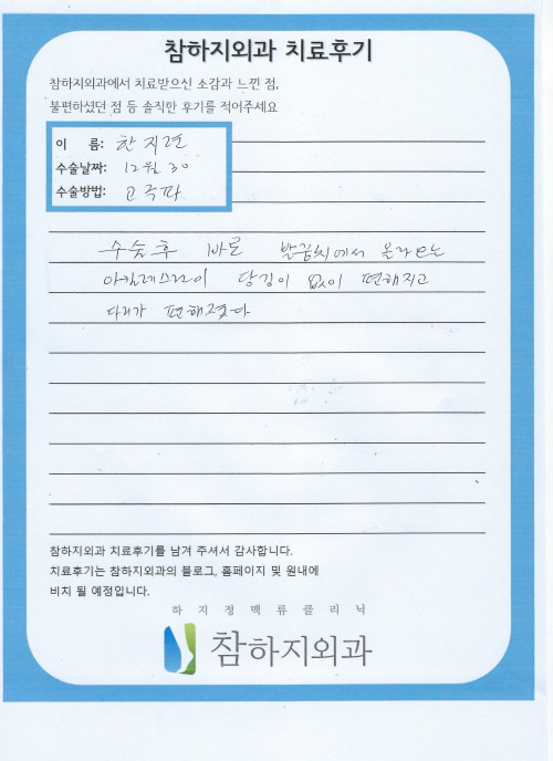 14249 한지련 고주파.jpeg