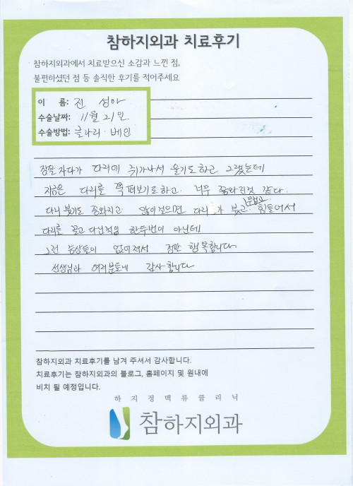 27362 진성아 클라리베인.jpeg