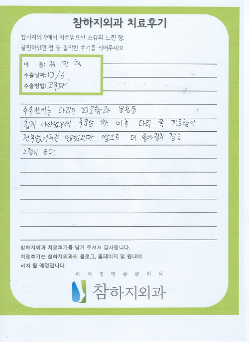 27578 김민혁 고주파.jpeg