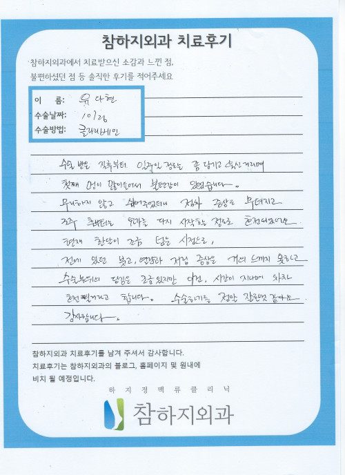 26770 유다현 클라리베인.jpeg