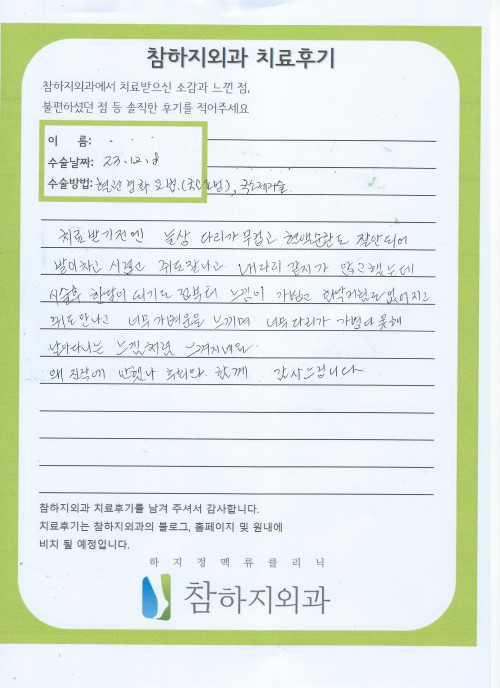 27500 신미영 국소제거술.jpeg