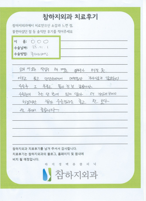 27053 진호윤 클라리베인.jpeg