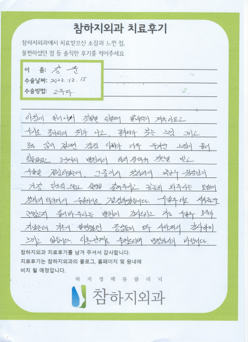 27605 장준 고주파.jpeg