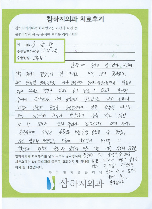 27511 김금란 고주파.jpeg