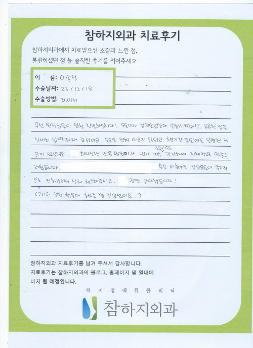 27544 이소정 레이저.jpeg