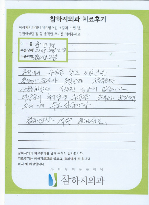 27635 한병희 클라리베인.jpeg