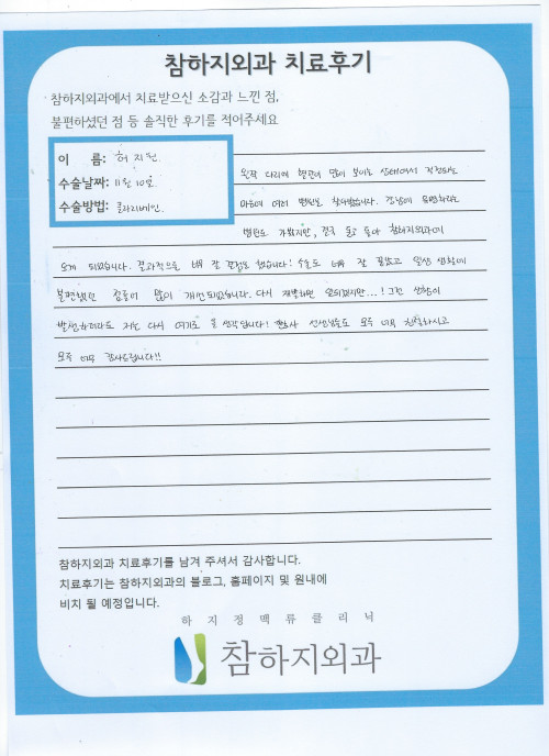 26615 허지원 클라리베인.jpeg