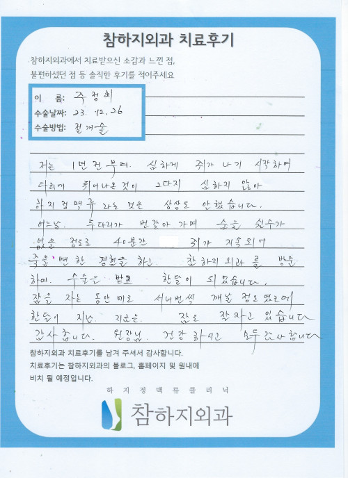 27672 주정희 절개술.jpeg.jpeg