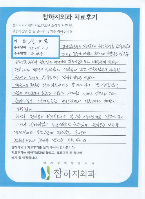 27722 신승봉 절개술.jpeg