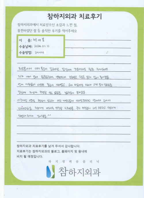 15054 박새봄 레이저.jpeg