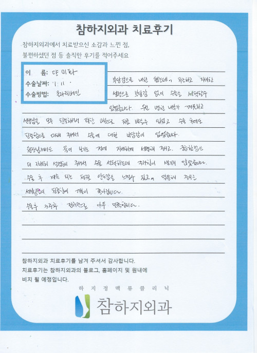 27574 양미화 클라리베인.jpeg