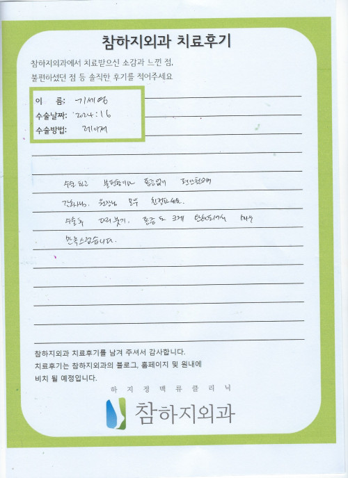 27819 기세영 레이저.jpeg