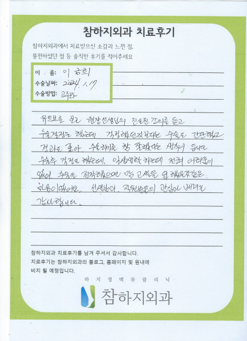 27898 이금희 고주파.jpeg