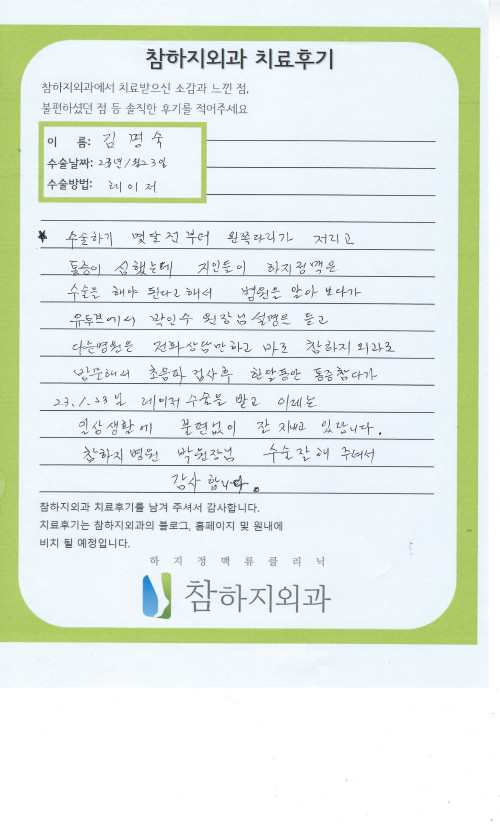 27691 김명숙 레이져.jpeg