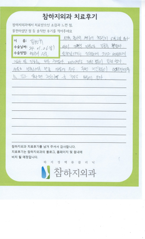 27795 김형규 레이져.jpeg