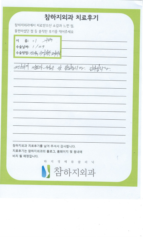 27907 이가백 클라리베인.jpeg