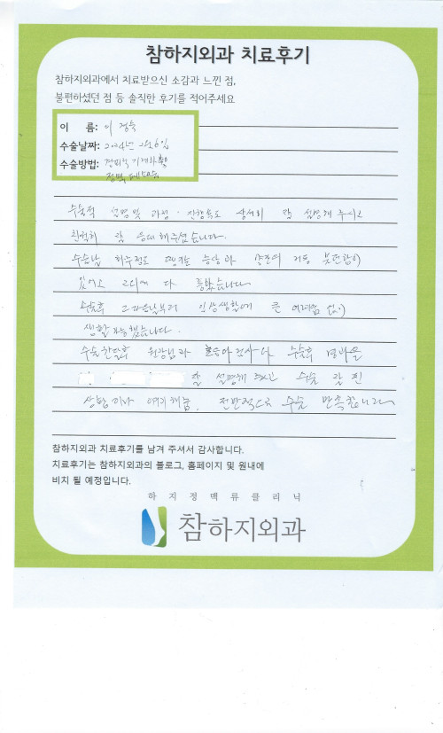 3326 이경숙 경피적기계화학정맥폐쇄술.jpeg