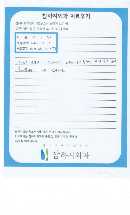 27922 이금화 레이저.jpeg