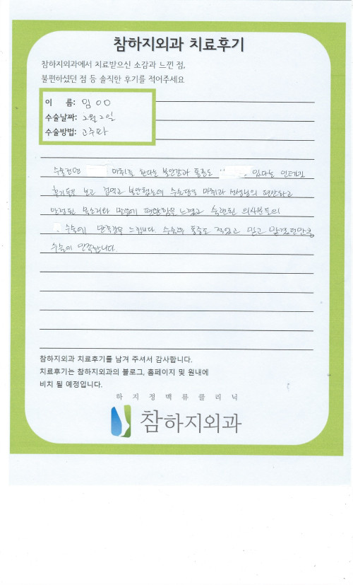 27993 임종구 고주파.jpeg