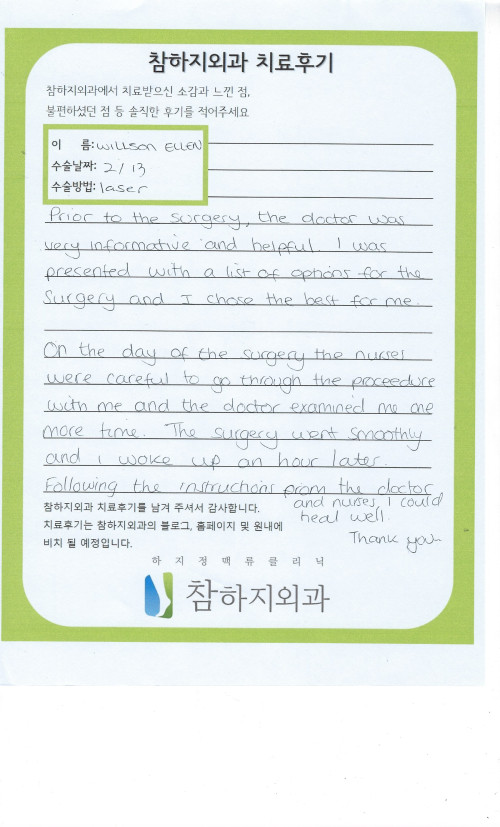 27889 엘렌 레이져.jpeg