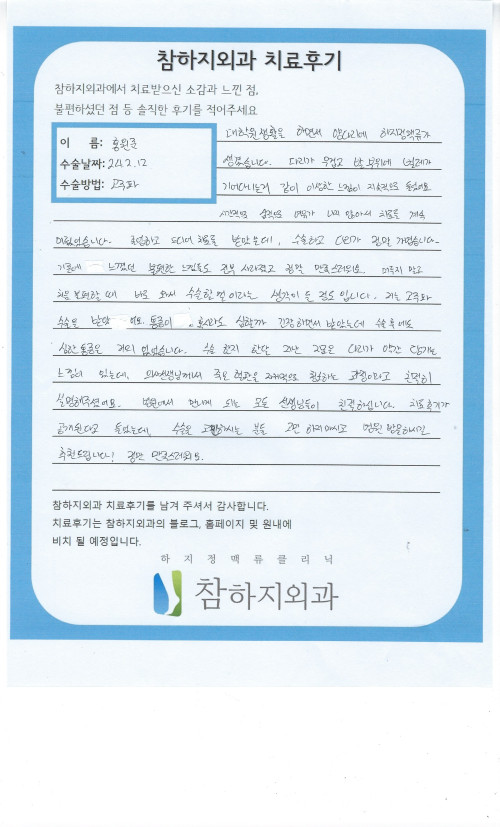 28062 홍원준 고주파.jpeg