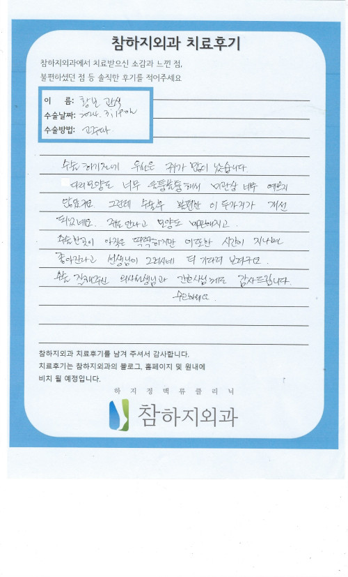 28147 황보관식 고주파.jpeg