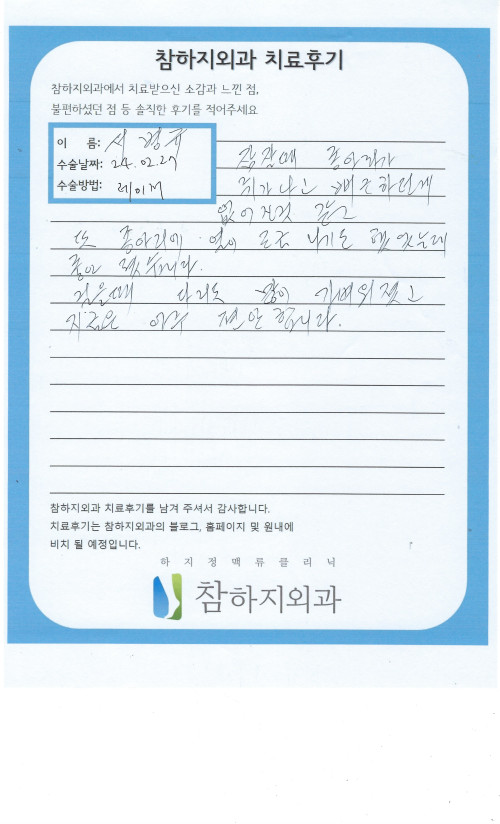 28130 서병규 레이저.jpeg